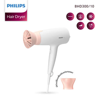 Philips Personal Hair Dryer ไดร์เป่าผม BHD300/10