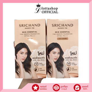 (กล่องX6ซอง) SRICHAND ศรีจันทร์ Skin Essential Fine Smooth Foundation SPF50+ PA++++(6ml.) #รองพื้นแนบเนื้อ