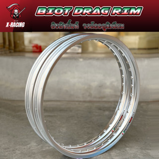 วงล้อ อลูมิเนียม BIOT DRAG 1.4-17 / 1.20-17 ลิขสิทธิ์แท้ ล้อขอบ17 สีสด ทนทาน มาพร้อมโลโก้ อะไหล่แต่งมอไซ l X-Racing