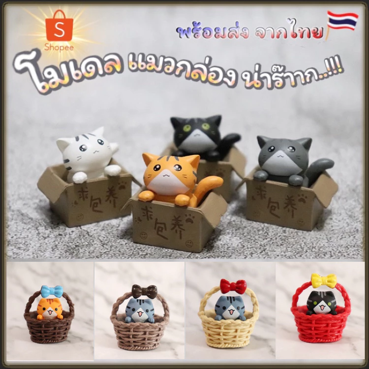 ❤️ร้านไทยส่งไว❤️ แมวตกแต่งเค้ก ตุ๊กตาแมวจิ๋ว DIY โมเดล น่ารัก แต่งเค้ก แมวสำหรับตกแต่งสวน DC4