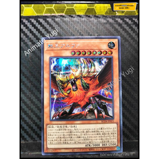 SCR 061 [Yu-Gi-Oh! การ์ดยูกิแท้ yugi ]   " RC04-JP023 : Alpha, the Master of Beasts / Alpha, the King of Beasts " (SCR)