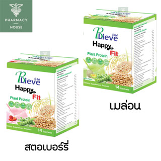 B Lieve Happy Fit Plant Protein 14 sachets โปรตีนจากพืช