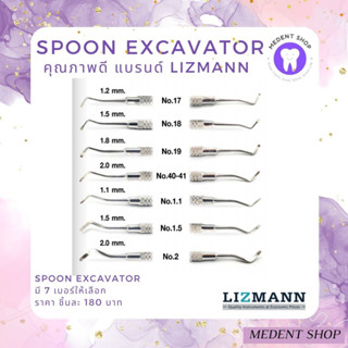 ( พรีเมี่ยม ยี่ห้อ Lizmann ) Spoon Excavator