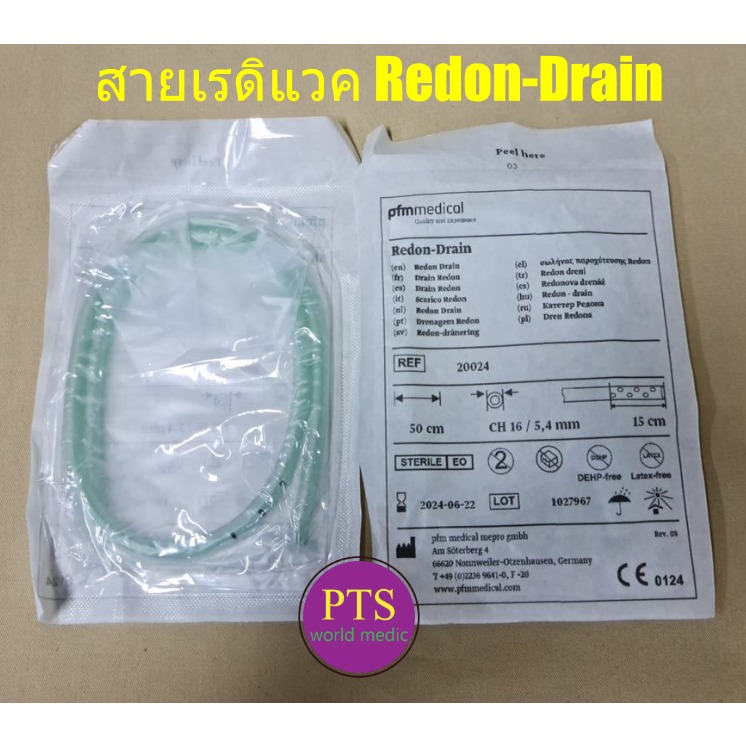 สายเรดิแวค Redivac Drain - Redon-Drain