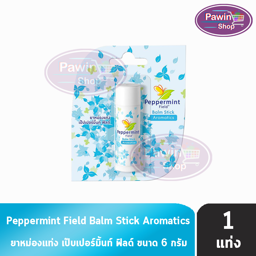 Peppermint Field Balm Stick ยาหม่องแท่ง เป๊บเปอร์มิ้นท์ ฟิลด์ ขนาด 6 กรัม [1 แท่ง สีฟ้า] FF 9201
