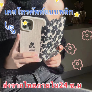 🖤ส่งจากไทยใน24ชม.🖤เคสไอโฟน 14 13 12 11 Pro Max เคส iPhone 11 ดอกไม้ เคสโทรศัพท์แบบพลิก พกง่ายๆ การป้องกันการตก Case