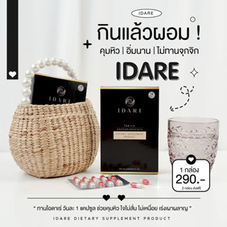 5 แถม 1 🌈ส่งฟรี ไอดาเร่ IDARE อาหารเสริม ลดน้ำหนัก พุงยุบ ดื้อยา ลดง่าย โยโย่ อ้วนหลังคลอด ✔เห็นผลตั่งแต่กล่องแรก