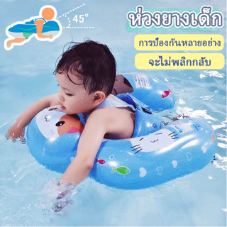 💧จัดส่งจากไทย💧Swim Bobo ห่วงยางเด็ก ห่วงยางพยุงตัว ห่วงยางเด็กเล็ก ห่วงยางกันลื่น ห่วงล็อกค ปลอดภัย 100%