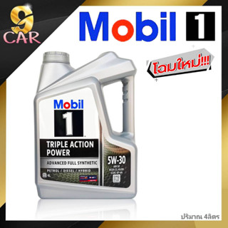 น้ำมันเครื่องยนต์เบนซิน Mobil 1 5W-30 4ลิตร สังเคราะห์แท้100%