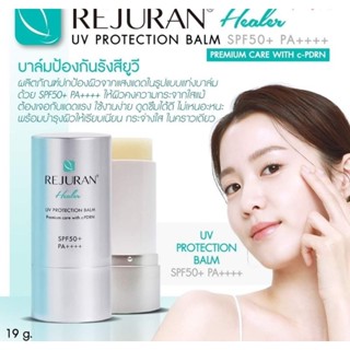 Rejuran healer uv protection balm บาล์มป้องกันแดดSPF50+ PA++++ 19g.