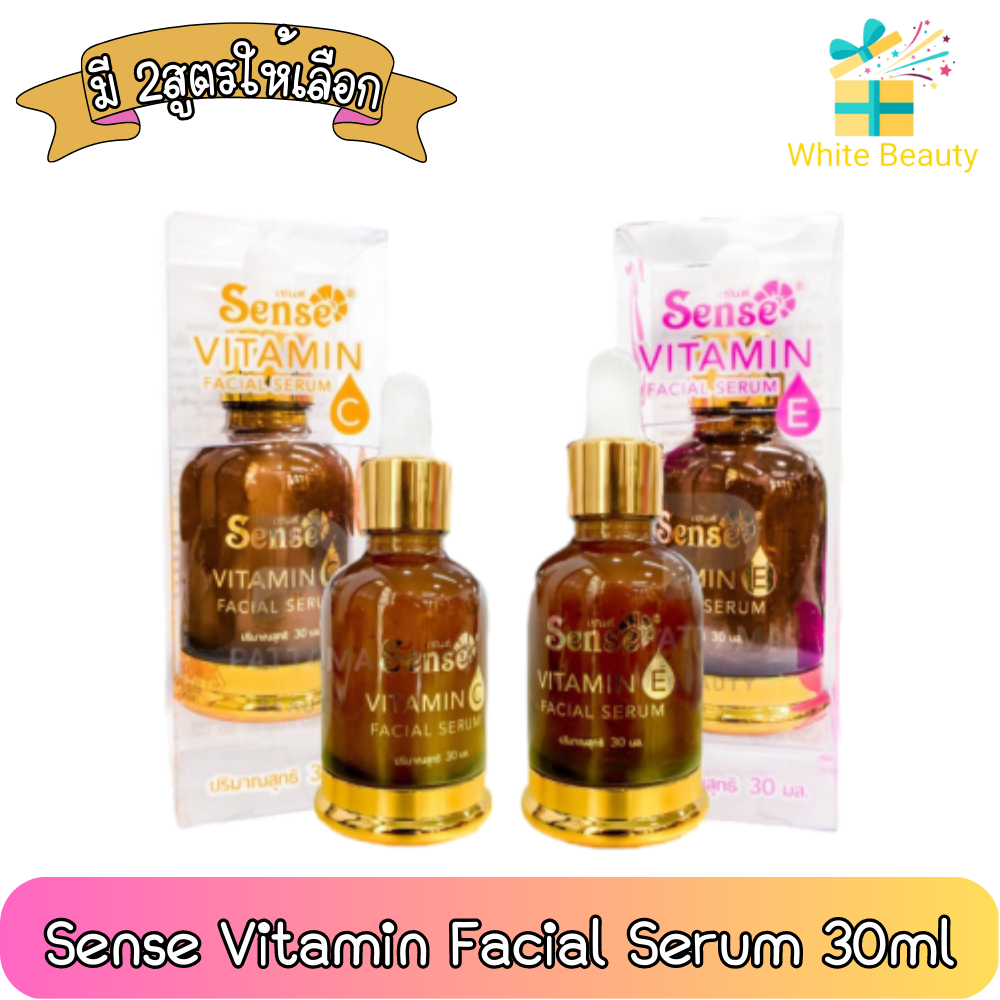 Sense Vitamin Facial Serum 30ml. เซนต์ วิตามิน เฟเชียล เซรั่ม 30มล.