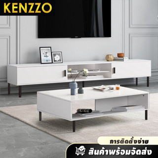 พร้อมส่ง KENZZO: ชั้นวางทีวี ตู้วางทีวี ชั้นวางของ โต๊ะกลาง มินิมอล (TV Cabinet , TV Rack , Coffee Table)