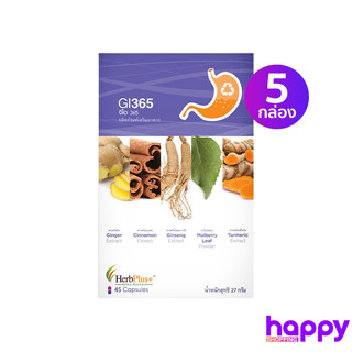 GI365 ผลิตภัณฑ์เสริมอาหารดูแลกระเพาะอาหาร 3 กล่องแถม 2 กล่อง 🎁โค้ด HAPPYP05 ลด65฿ เมื่อช้อปครบ 500฿📌