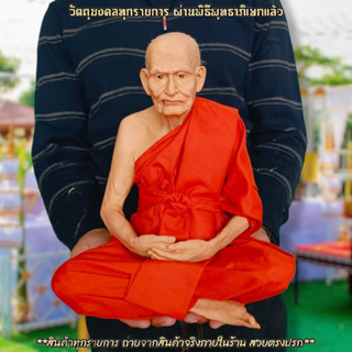 "พารวย"หลวงพ่อเงิน พุทธโชติ วัดบางคลาน หน้าตัก9นิ้ว งานเรซิ่นไฟเบอร์รูปเหมือนหุ่นขี้ผึ้ง ห่มจีวรเสมือนจริง ติดเกศาและทำผ