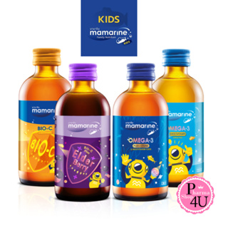 Mamarine Kids ผลิตภัณฑ์เสริมอาหารสำหรับเด็ก มามารีน คิดส์ ของแท้ 100% ขนาด60/120ml.