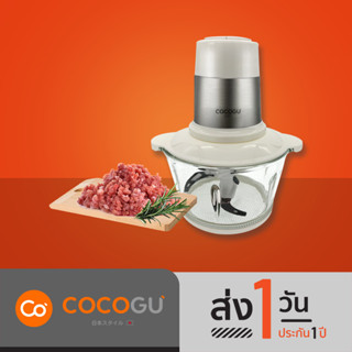 COCOGU Food Chopper เครื่องบดสับอาหารโถแก้วขนาด 1.8 ลิตร รุ่น FC1- รับประกัน 2 ปี