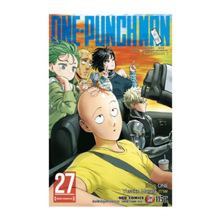 one punchman วันพันช์แมน แยกเล่ม 1-27 หนังสือการ์ตูน มือหนึ่ง มังงะ ไซตามะ