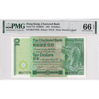 Hongkong 10 Dollars 1981 P 77b Gem UNC PMG 64 EPQ CB