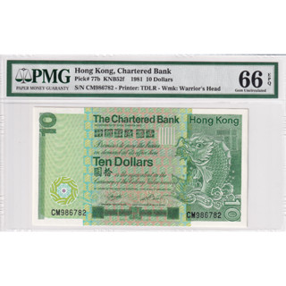 Hongkong  10 Dollars 1981 P 77b PMG 66 EPQ UNC CB