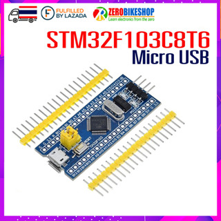 Arduino STM32F103C8T6 Board STM32 ARM Cortex-M3 Arduino IDE Compatible by ZEROBIKE