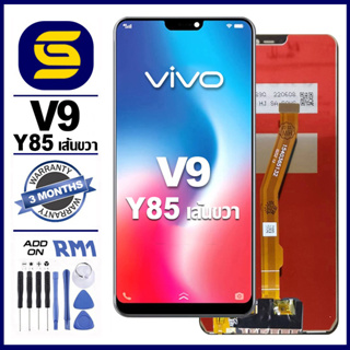 จอแอลซีดี VIVO V9 เข้ากันได้หน้าจอสัมผัสแก้วเดิม Digitizer