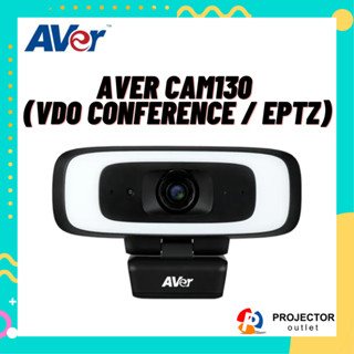 AVer CAM130 (VDO Conference / ePTZ)