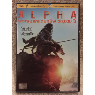 DVD ALPHA. ดีวีดี ผจญภัยนรกแดนทมิฬ (แนวแอคชั่นผจญภัยมันส์ๆ)