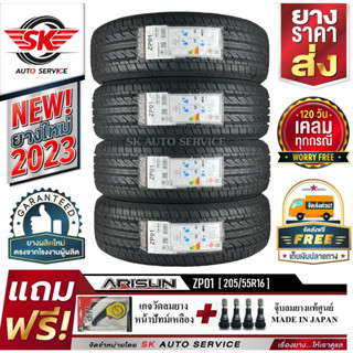 ARISUN ยางรถยนต์ 205/55R16 (ล้อขอบ16) รุ่น ZP01 4 เส้น (ใหม่กริ๊ปปี2023)