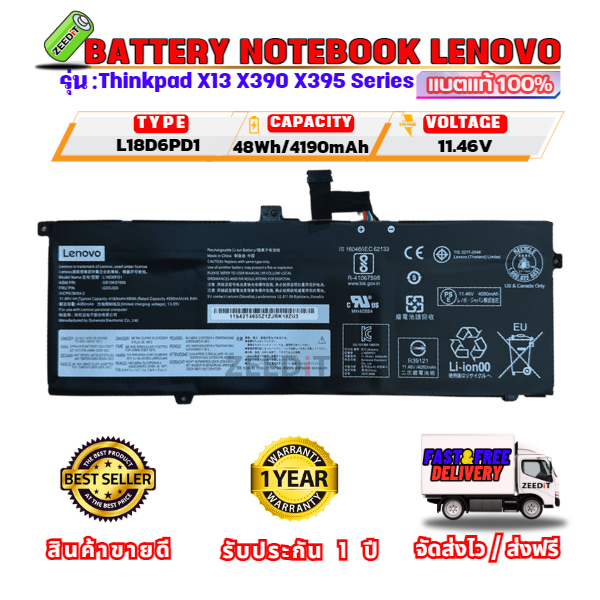 Lenovo แบตเตอรี่ โน๊ตบุ๊ค Battery Notebook Lenovo Thinkpad X13 X390 X395 Series L18D6PD1 ของแท้ ประก