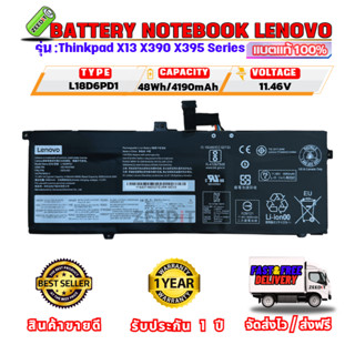 Lenovo แบตเตอรี่ โน๊ตบุ๊ค Battery Notebook Lenovo Thinkpad X13 X390 X395 Series L18D6PD1 ของแท้ ประกัน 1 ปี