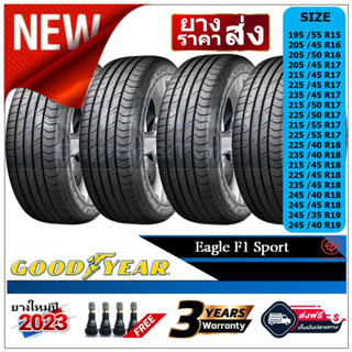 GOODYEAR EAGLE F1SPORT สำหรับรถเก๋ง ขอบ 15",16",17",18",19" ยางปี21,22,23 (ชุด 4 เส้น) (เงินสด/ส่งฟรี/เก็บเงินปลายทาง)