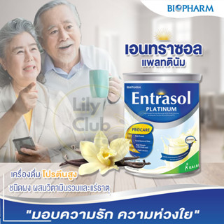 BIOPHARM Entrasol เครื่องดื่มโปรตีนสูง ชนิดผงชงดื่ม เอนทราซอล กลิ่นวานิลลา 400 กรัม