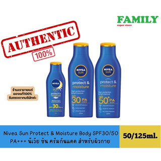 Nivea Sun Protect &amp; Moisture spf30/50 นีเวีย ซัน ครีมกันแดด สำหรับผิวกาย ขนาด 50/125 ml