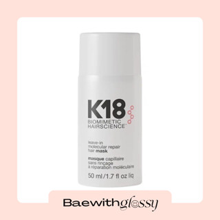 BAEWITHGLOSSY | K18 — Leave-In Molecular Repair Hair Mask