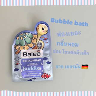 dm Bubble bath บับเบิ้ล บาธ ฟองนุ่ม กลิ่นผลไม้ อ่อนโยนต่อผิวเด็ก