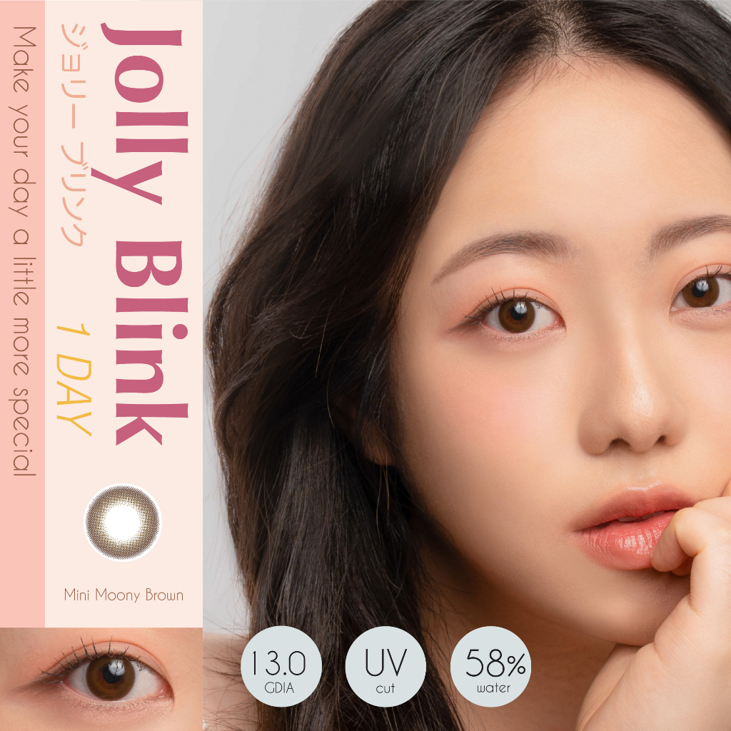 คอนแทคเลนส์รายวัน Jolly Blink สี Mini Moony Brown 30 ชิ้น