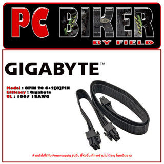 (สายไฟเลี้ยงการ์ดจอ)Gigabyte PCI-E 8Pin To 6+2[8]Pin  For P750GM,P850GB,P1000GM