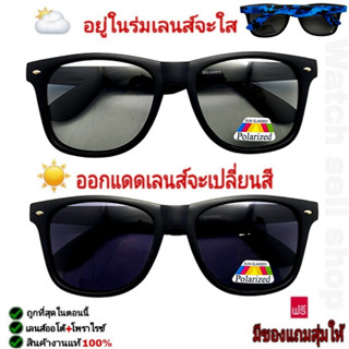 แว่นตากันแดด เลนซ์เปลี่ยนสีได้+โพลาไรซ์ ป้องกัน UV400 ได้ สามารถตัดแสงสะท้อนได้ (ขามีสปิงในตัว)ลายทหาร รุ่นBMS-8009