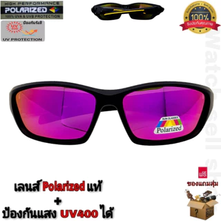 แว่นตากันแดด เลนส์โพลาไรซ์แท้ ป้องกัน UV400 ได้ (สีเลนส์เป็นแบบปรอท) สามารถตัดแสงสะท้อนได้ ใส่กันแดด รุ่นH-754