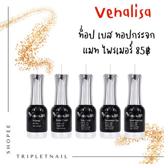 Venalisa ของแท้ 100% เบสเจล ท็อปเจล ท็อปด้าน ท็อปกระจก ขนาด 12 ml