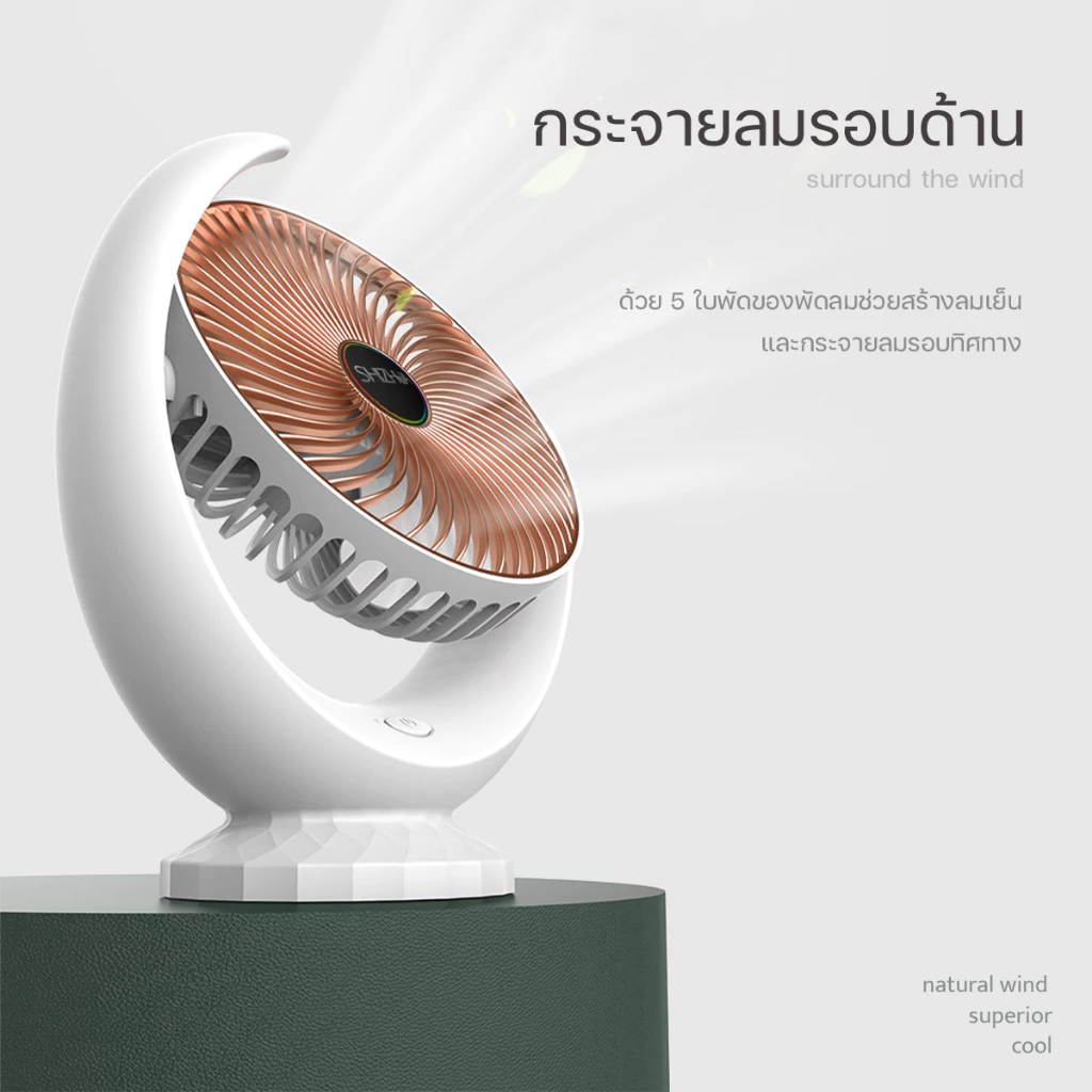 พัดลมตั้งโต๊ะ พัดลมเล็ก ชาร์จ USB ลมแรง3เท่า แบตเตอรี่ความจุสูง 6000mAh พัดลมเล็กต้ังโต๊ะ thumbnail 3