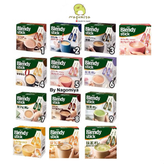 AGF Blendy Stick Coffee - Tea เบลนดี้ กล่องใหญ่ (20, 30ซอง) กาแฟ ชา กาแฟญี่ปุ่น กาแฟสำเร็จรูป ชาเขียว โกโก้ Cafe LATORY