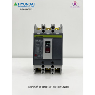 เบรกเกอร์ UAB60R 3P HYUNDAI