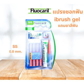 Fluocaril i-Brush Dental 3D แปรงซอกฟัน ไอบรัช ออร์โธ ไซส์ SS 0.8 mm + ยาสีฟันฟลูโอคารีล ไอบรัช เจล  ของแท้ พร้อมส่ง