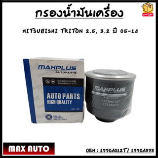 กรองโซล่า กรองดีเซล กรองแวคคั่ม Mitsubishi Triton ปี02-13, Pajerosport ปี02-13 Pajero #1770A177/1770A012T