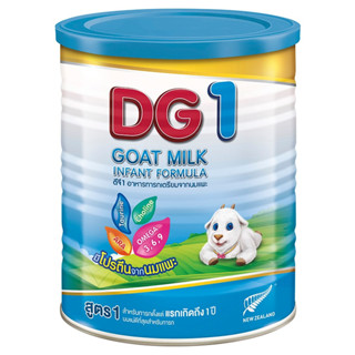 DG 1 ดีจี 1 นมแพะสำหรับเด็กทารก แรกเกิด ถึง 1 ปี 400 กรัม (9415007014218)