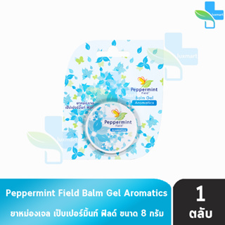 Peppermint Field Balm Gel ยาหม่องเจล เป๊ปเปอร์มิ้นท์ ฟิลด์ ขนาด 8 กรัม [1 ตลับ สีฟ้า]