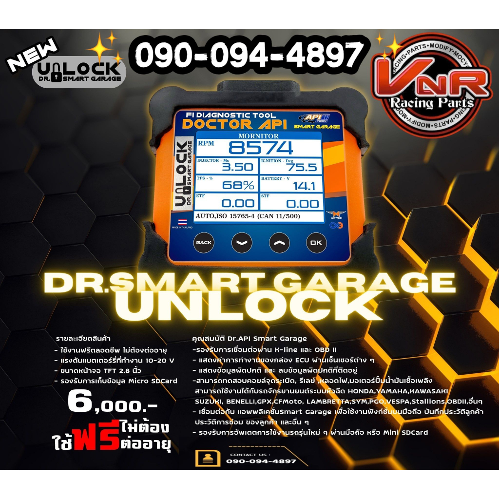 #Doctor API Smart Garage#ด็อกเตอร์ API (เอพีไอ)รุ่นภาษาไทยฟรีคู่มือภาษาไทยออีก1 เล่ม*ย้ำไม่เสียรายปี