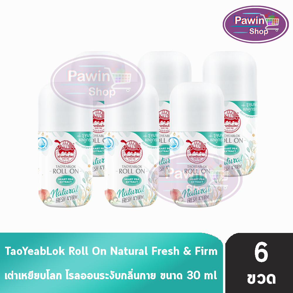 เต่าเหยียบโลก เฟรช แอนด์ เฟิร์ม ดีโอ โรลออน 30 มล. [6 ขวด สีเขียว] โรลออนระงับกลิ่นกาย Taoyeablok Fresh & Firm Deo Roll