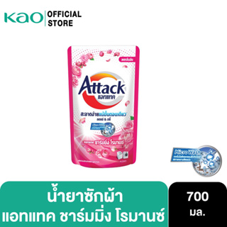 Attack Charming Romance concentrated liquid 700ml.แอทแทค ชาร์มมิ่ง โรมานซ์ สูตรน้ำ 700 มล.